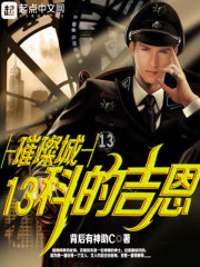 刘耀文用小小刘别顶哪儿