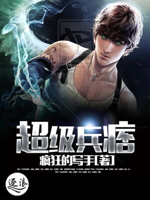 坐在学长的紫根上写作业
