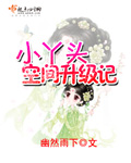 两个人的小说全文免费阅读