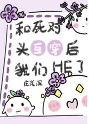 聊斋之翁婿斗法