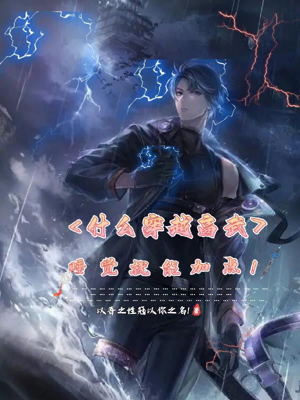 皇帝成长计划2临幸太后