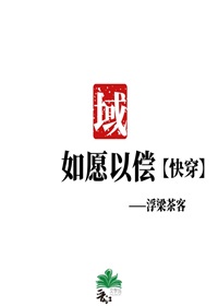 少白洁妇1一18章全文
