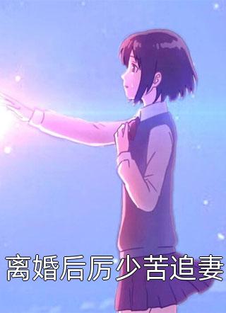 韩剧年轻的妈妈
