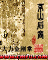 性爱宝典