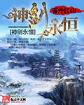 学长求放过小说