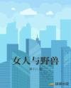 成年人在线视频免费观看