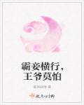 芦苇荡福林初尝老妇云雨