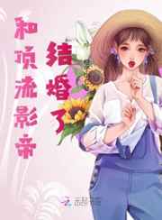 撞击她的娇嫩高h
