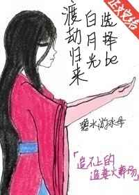 《山村幼儿十二钗》
