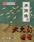 荫茎在她的下身乱撞