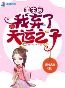 比翼鸟少女漫画之怀孕