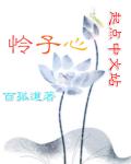 少狼第三季