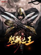 权利的游戏第八季未删减版