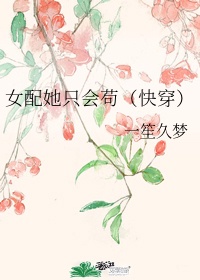嗯啊好大好舒服
