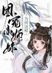 妻子给黑人受孕苏晴