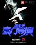 女工务员的沉沦