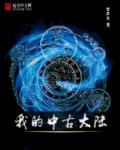 萌白酱白色旗袍视频