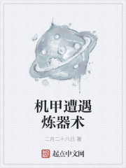 星际传奇3高清完整版