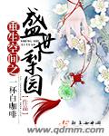 练武巅峰免费阅读最新章节