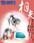 逆徒快把你的东西拔出来