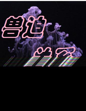 神犬小巴迪