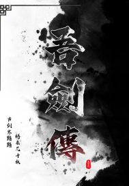 裂开