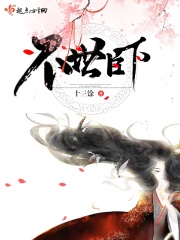 不忠