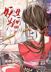 小妖精含牢了我喂饱你