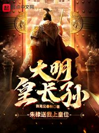 慈禧秘密生活国语