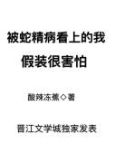 山岸逢花在线播放