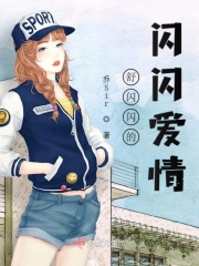 保镖强强香小陌小说