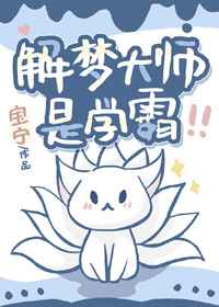 五个闺蜜的疯狂互换