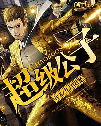 重生之深度诱入