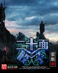 主攻文肉多