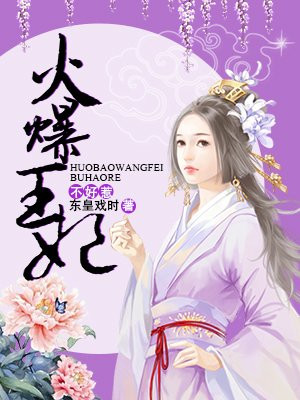 日本动画片艳母