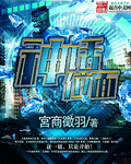 斗罗大陆之绝世唐门
