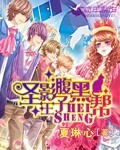 乡村小说荒野春事林大牛