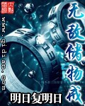 浴火毒女免费