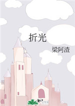 小妖精你夹断父皇了