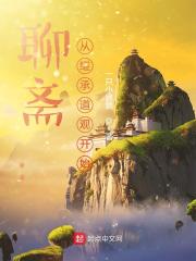 女尊让夫夹玉势憋尿