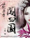 弱娇嫁纨绔全文免费阅读无弹窗