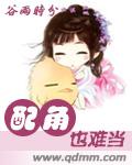 月月与健健