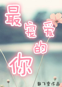 白夜行电影