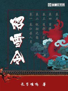 白秀秀蓝轩宇生米煮成熟饭