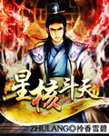 防护栏