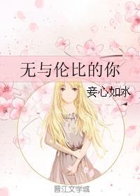 牙狼魔界战记