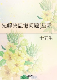 性一交一乱一性一在线观看