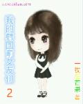 免费看美女全身