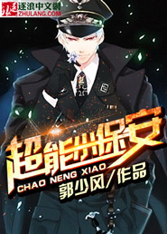 提防老千