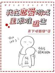 乱女笨蛋英子阅读全文
